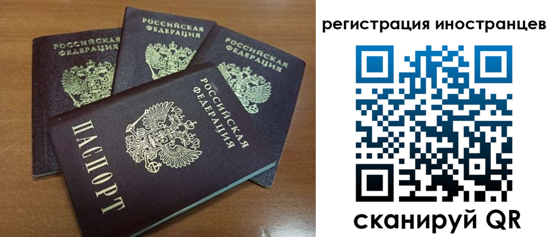 временная регистрация надежно в Уссурийске