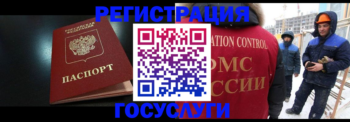 прописка законно в Уссурийске