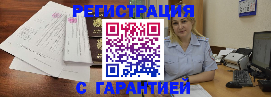 регистрация в Уссурийске