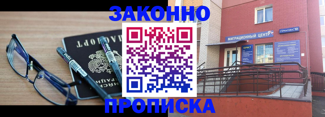 прописка для кредита в Уссурийске